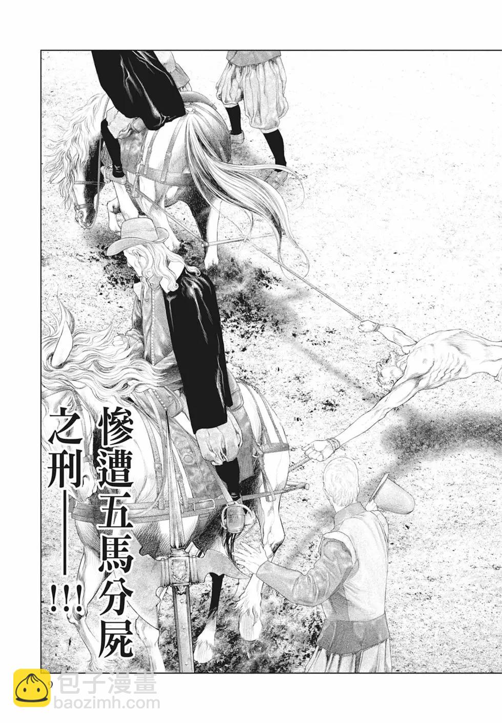 純真之人innocent - 第03卷(1/5) - 3