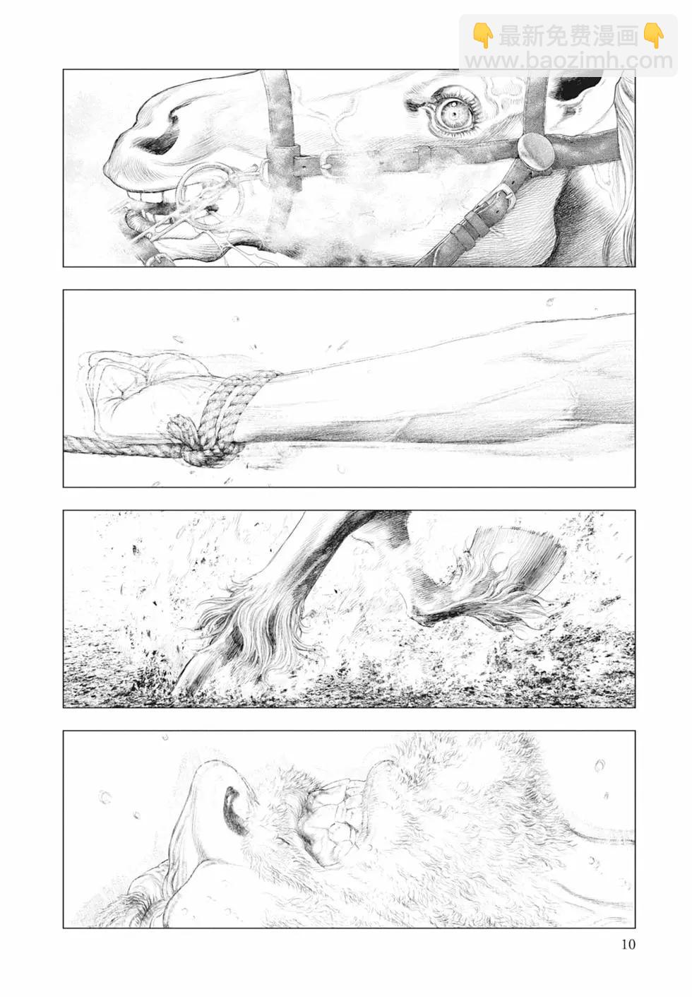 純真之人innocent - 第03卷(1/5) - 4