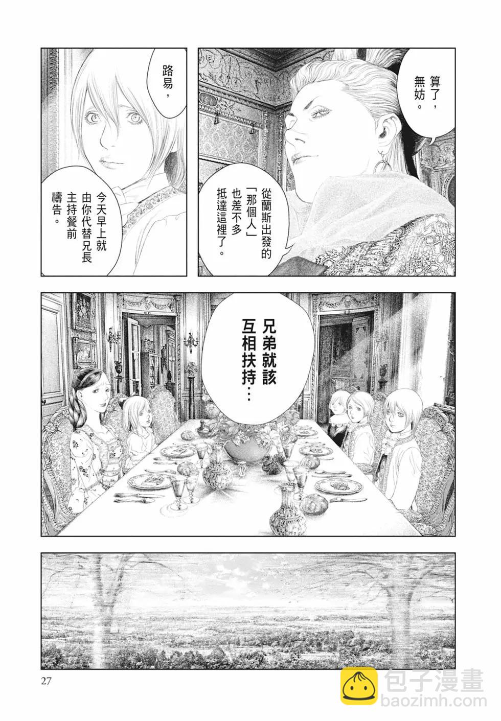 純真之人innocent - 第03卷(1/5) - 5