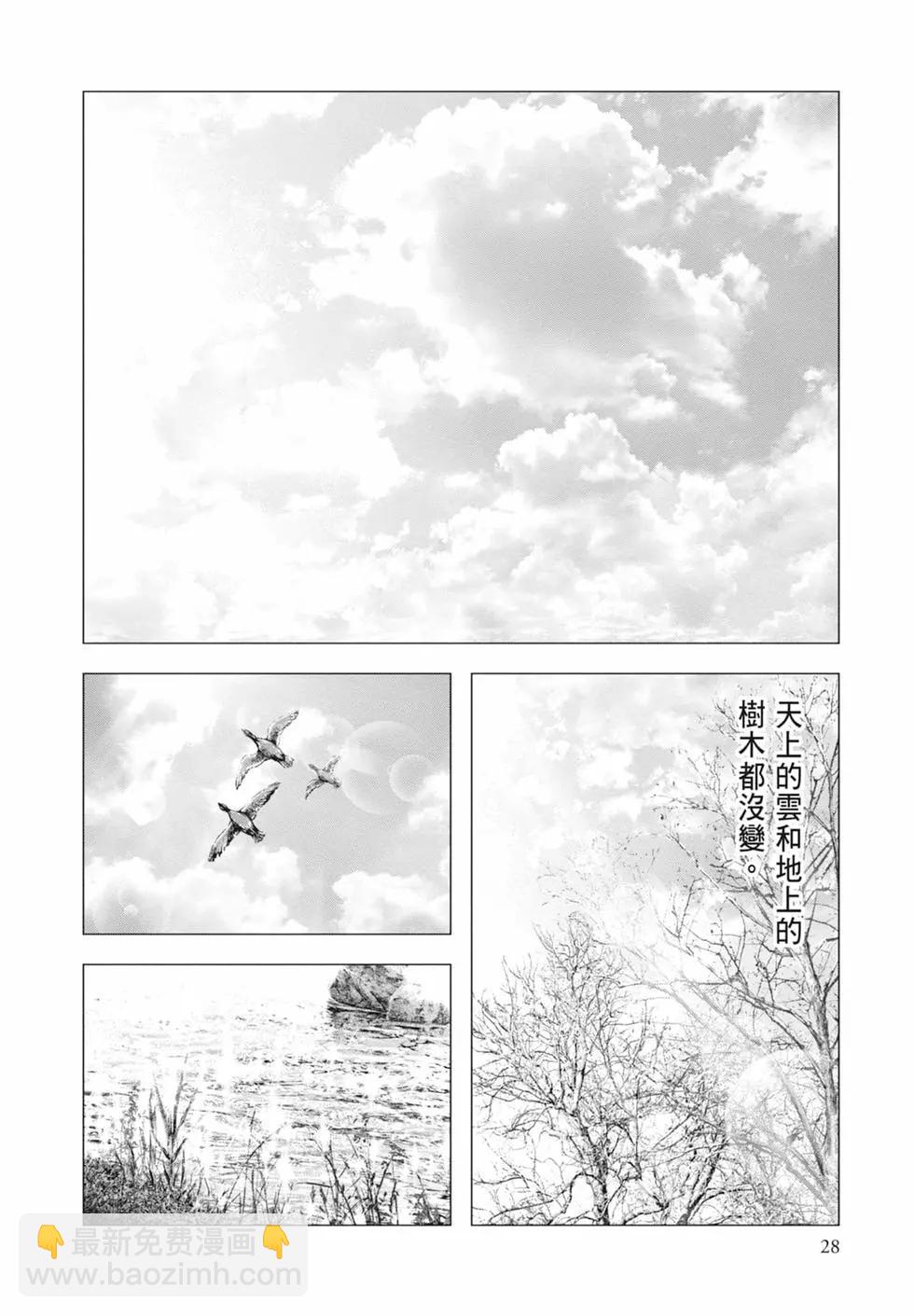 純真之人innocent - 第03卷(1/5) - 6