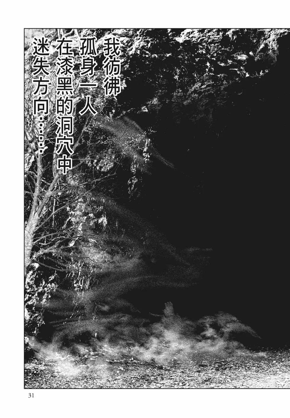 純真之人innocent - 第03卷(1/5) - 1