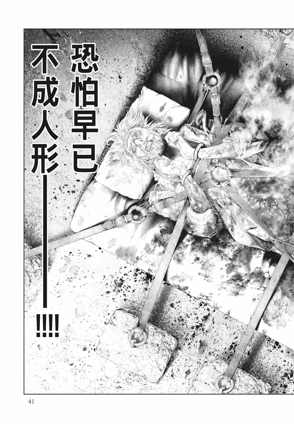 純真之人innocent - 第03卷(1/5) - 3