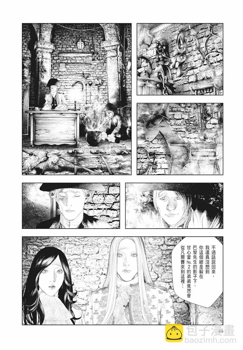 純真之人innocent - 第03卷(1/5) - 8