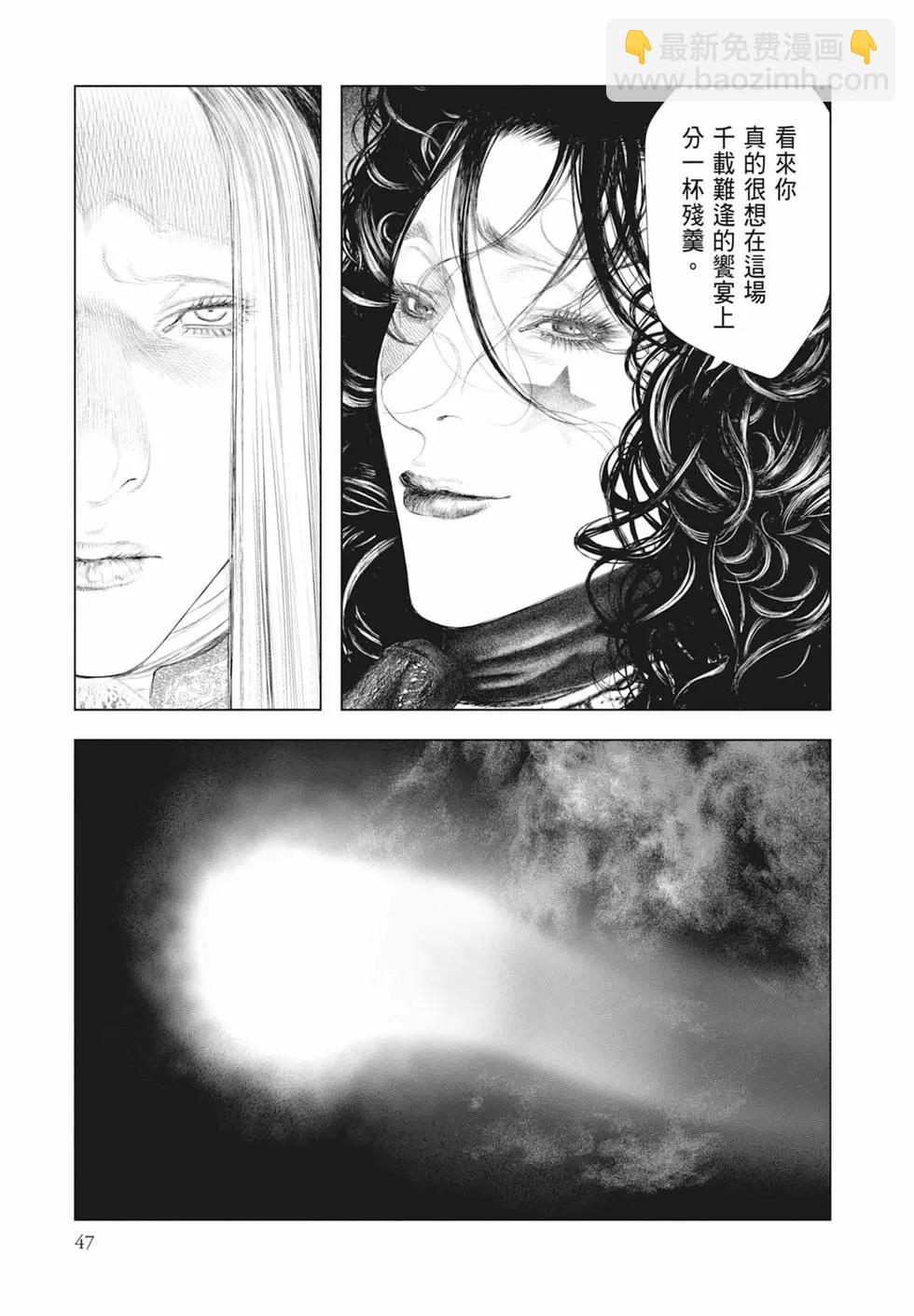 純真之人innocent - 第03卷(1/5) - 1