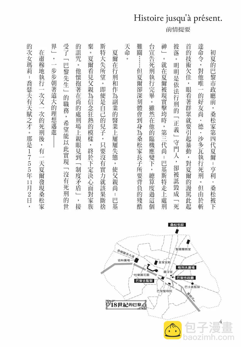 純真之人innocent - 第03卷(1/5) - 6