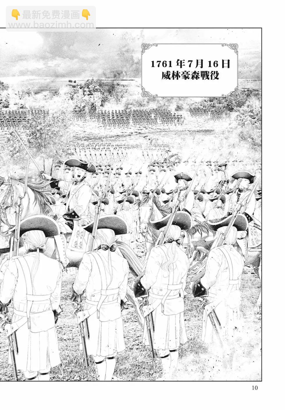 純真之人innocent - 第05卷(1/5) - 4