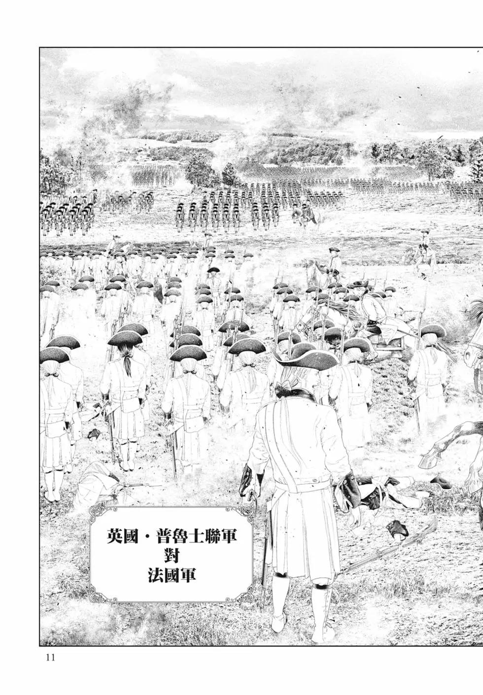 純真之人innocent - 第05卷(1/5) - 5