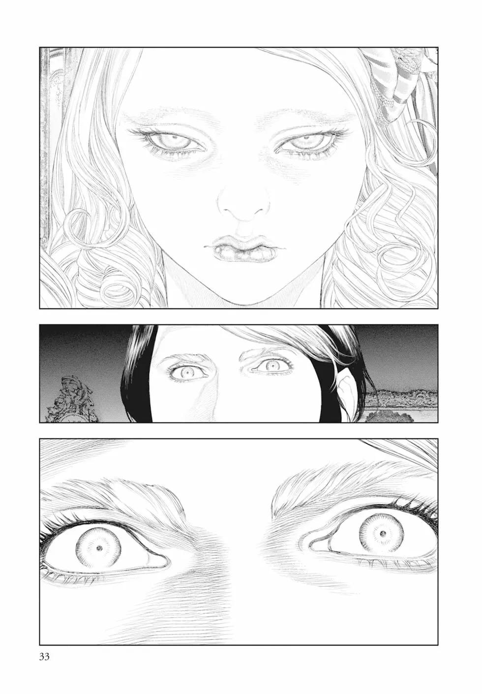 純真之人innocent - 第05卷(1/5) - 3