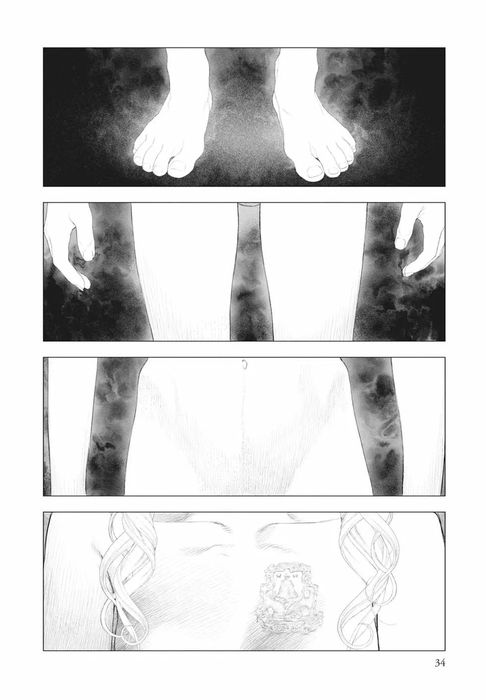 純真之人innocent - 第05卷(1/5) - 4
