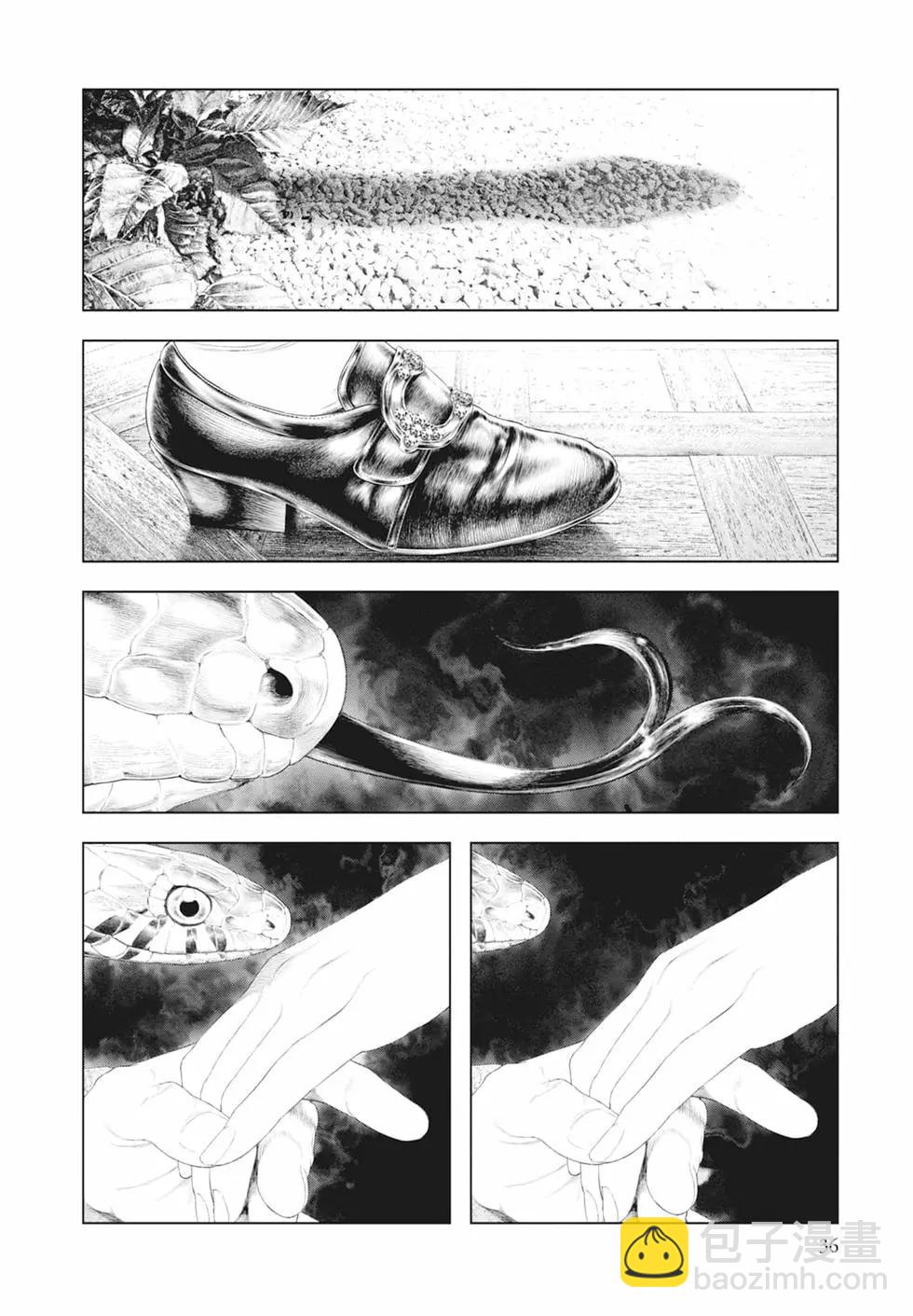 純真之人innocent - 第05卷(1/5) - 6