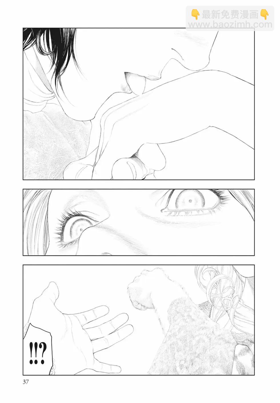 純真之人innocent - 第05卷(1/5) - 7