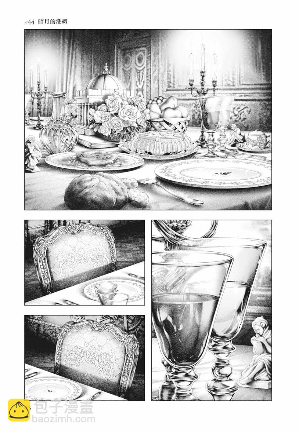 純真之人innocent - 第05卷(1/5) - 5
