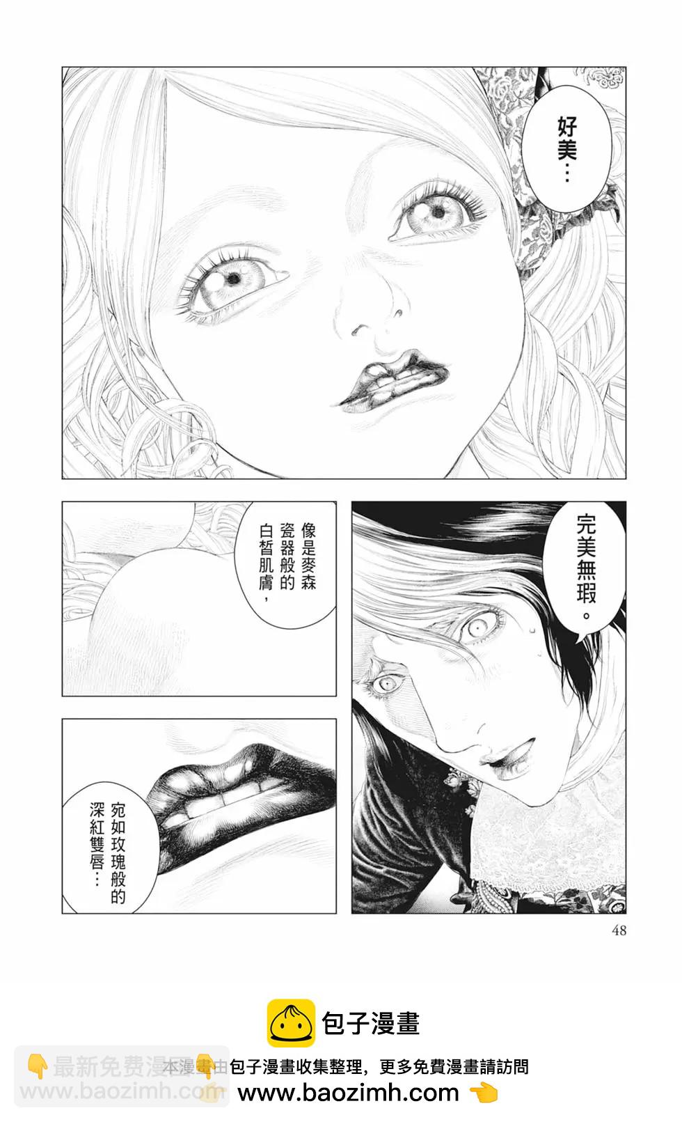 純真之人innocent - 第05卷(1/5) - 2