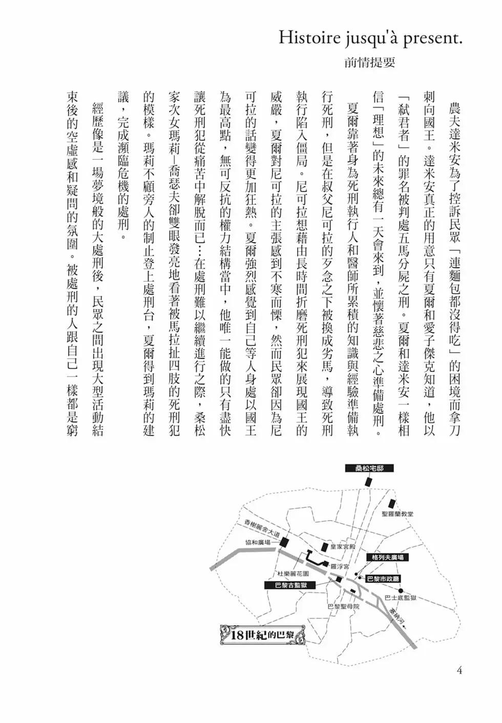 純真之人innocent - 第05卷(1/5) - 6