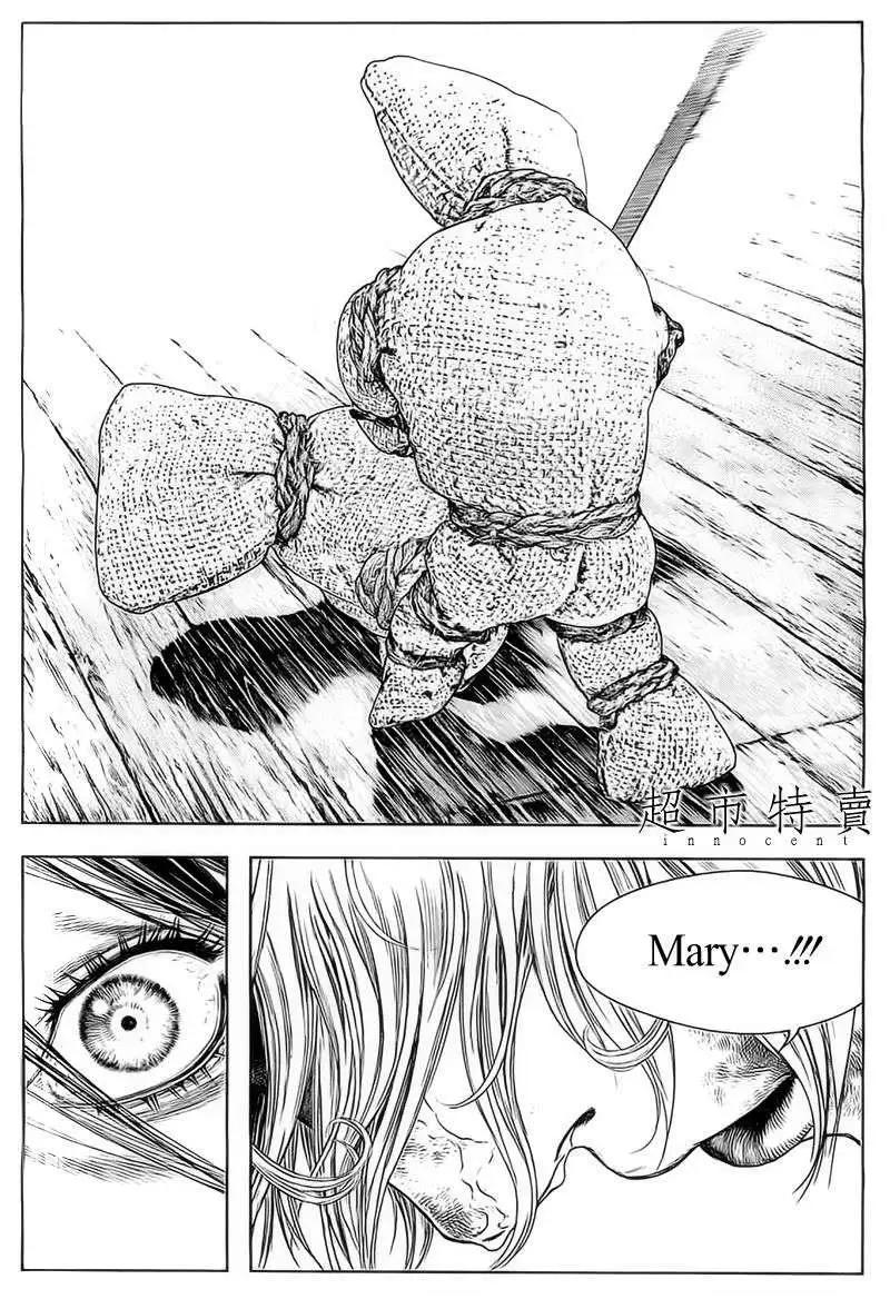 純真之人innocent - 第08回 - 2