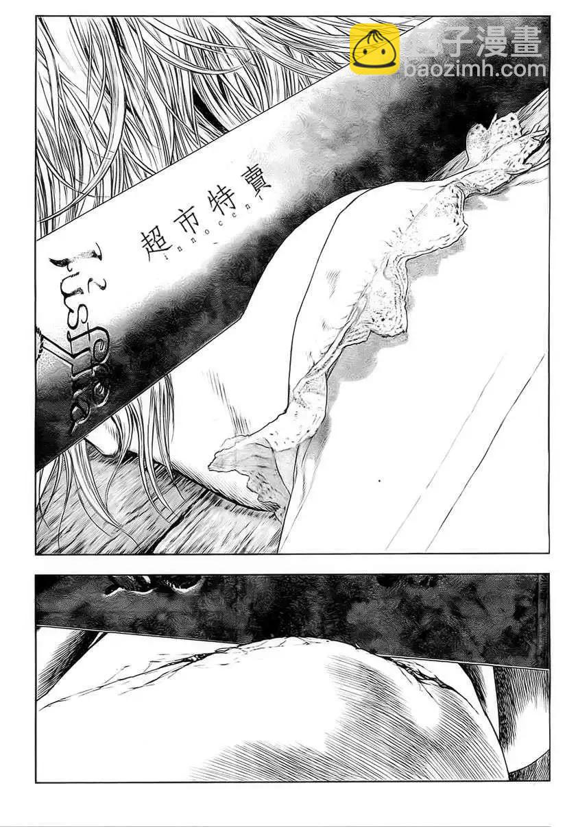 純真之人innocent - 第08回 - 1