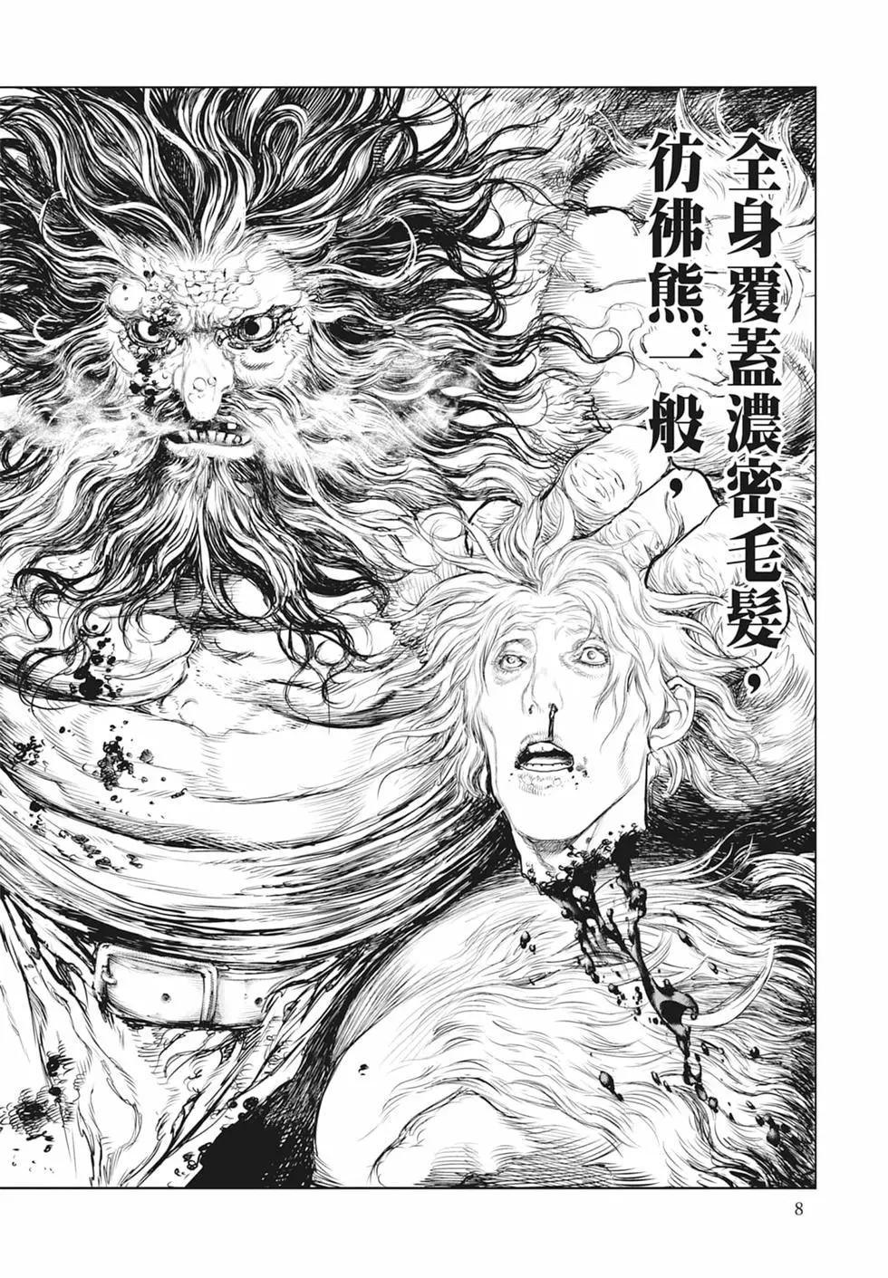 純真之人innocent - 第07卷(1/5) - 2