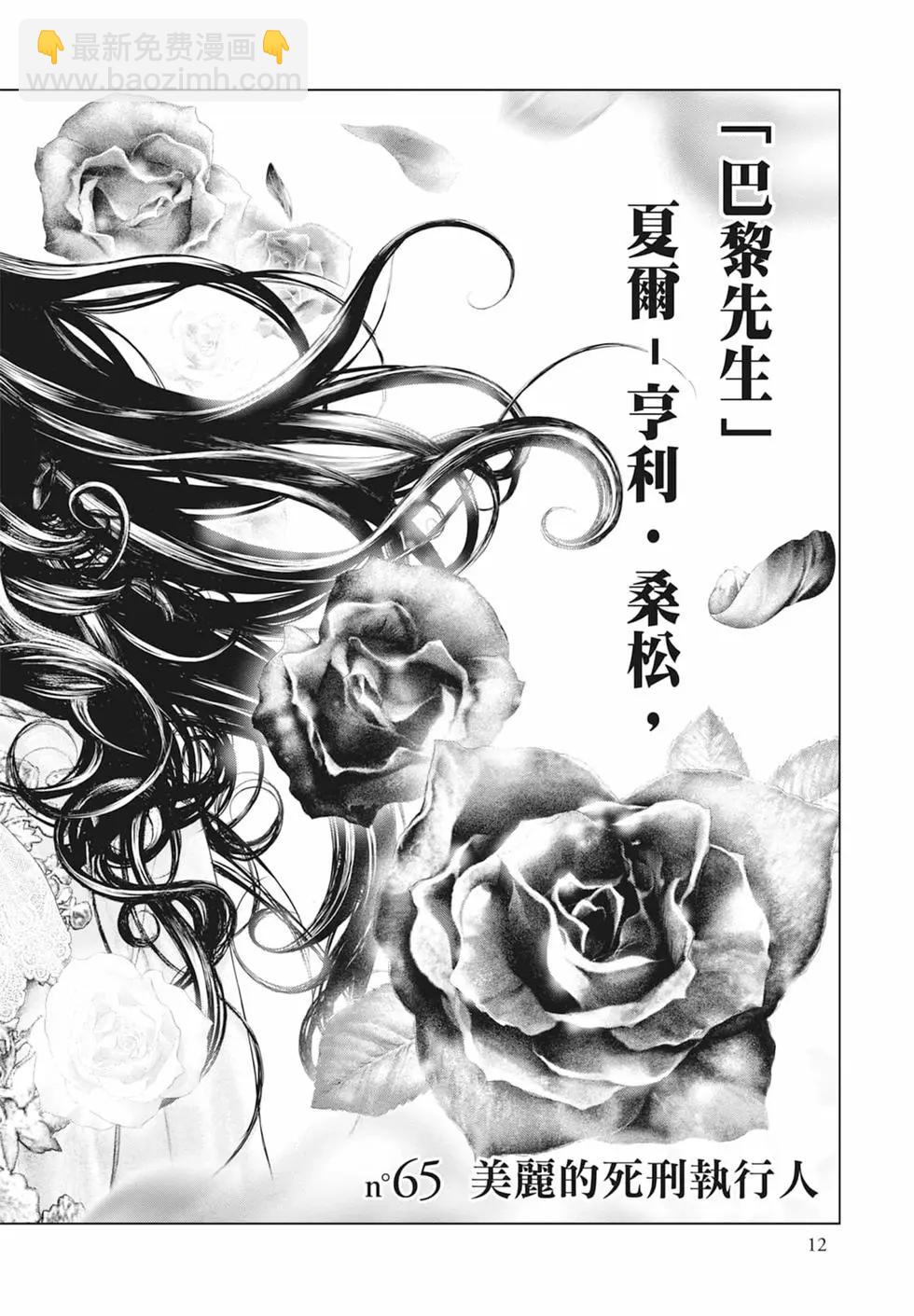 純真之人innocent - 第07卷(1/5) - 6