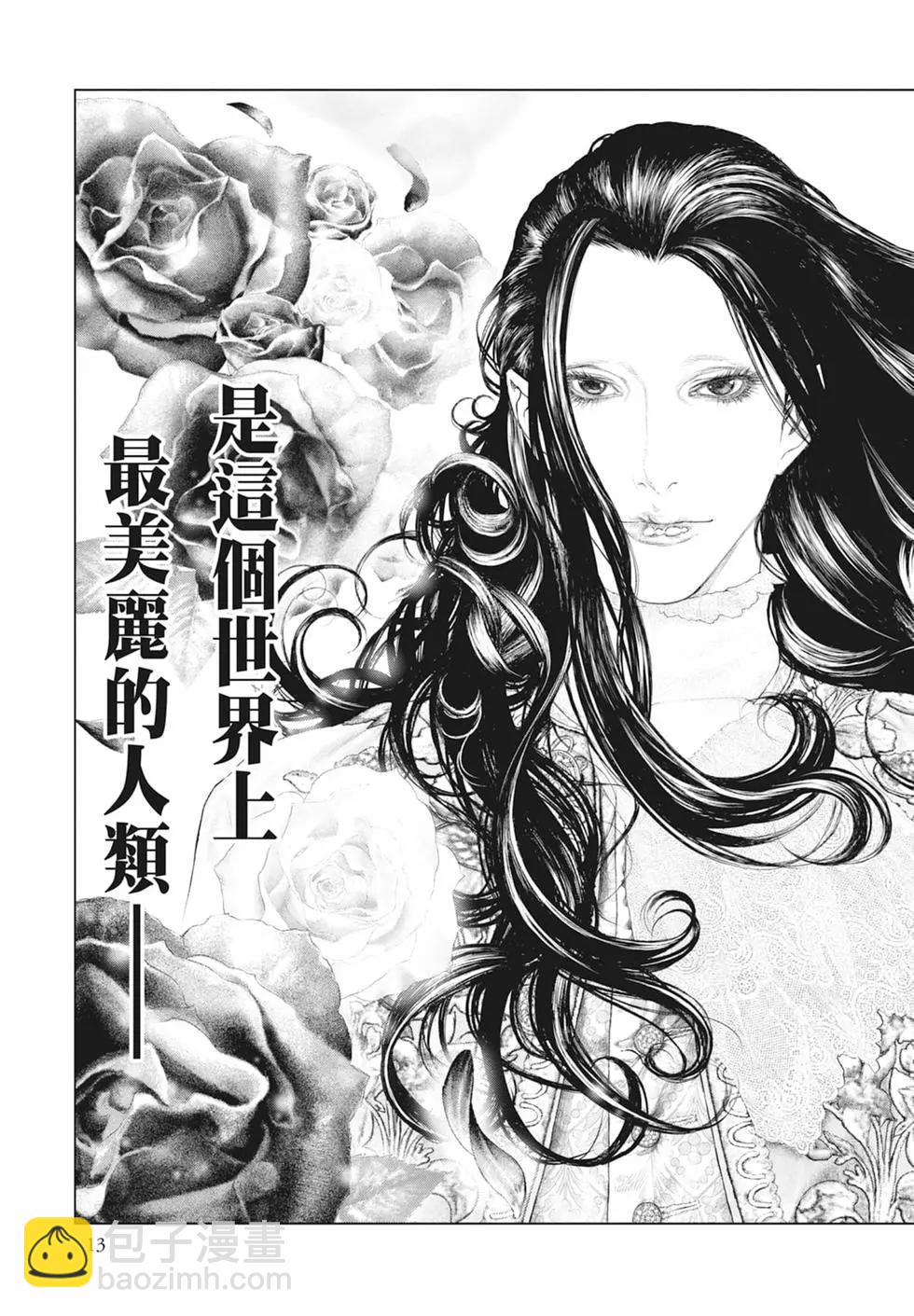 純真之人innocent - 第07卷(1/5) - 7