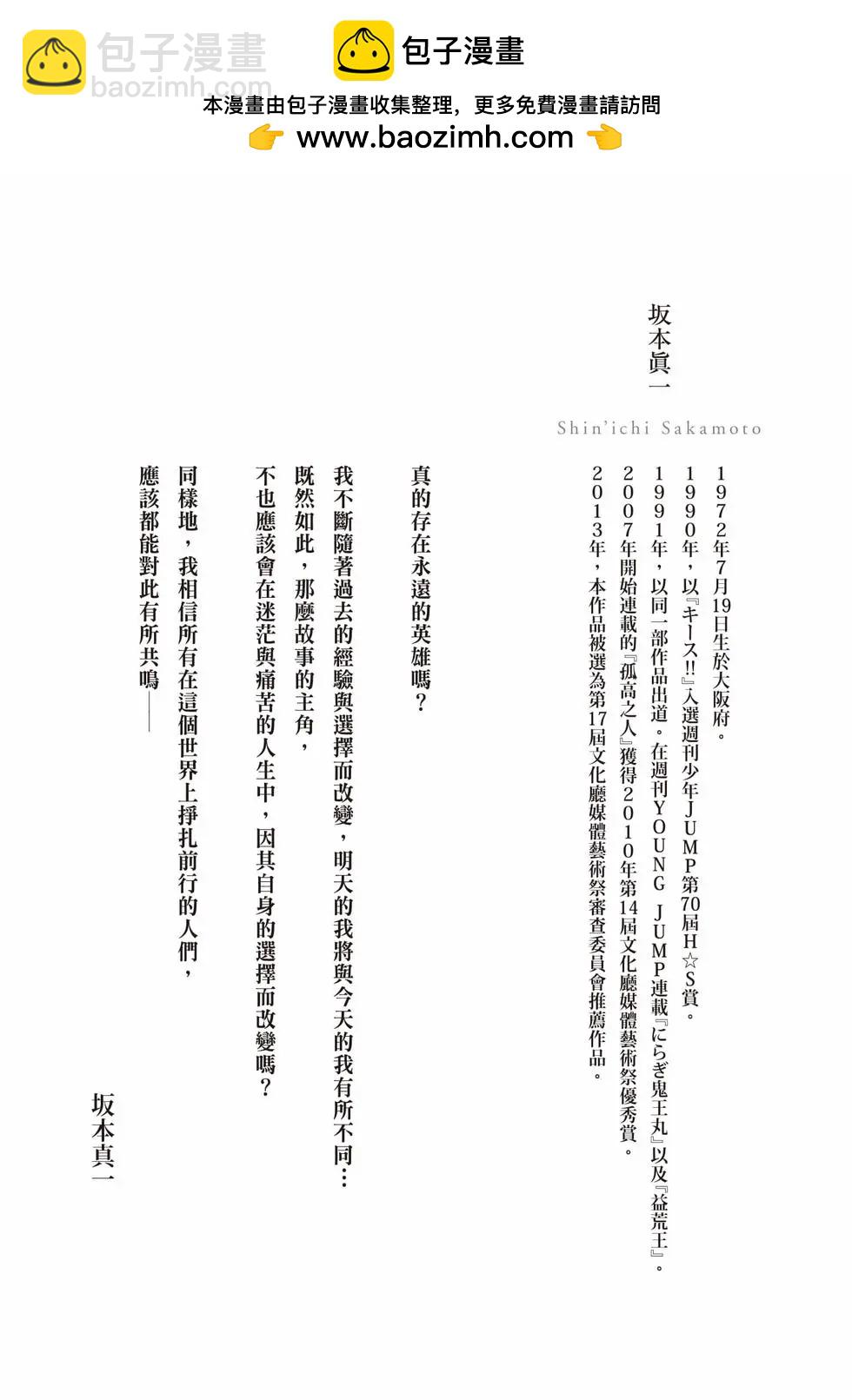 純真之人innocent - 第07卷(1/5) - 2