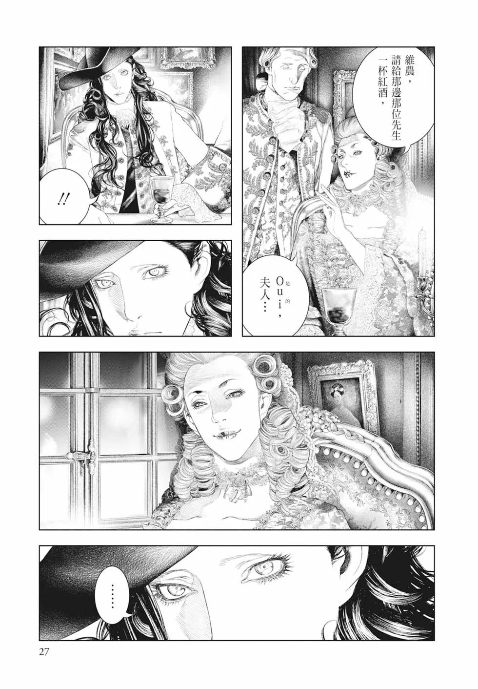 純真之人innocent - 第07卷(1/5) - 5