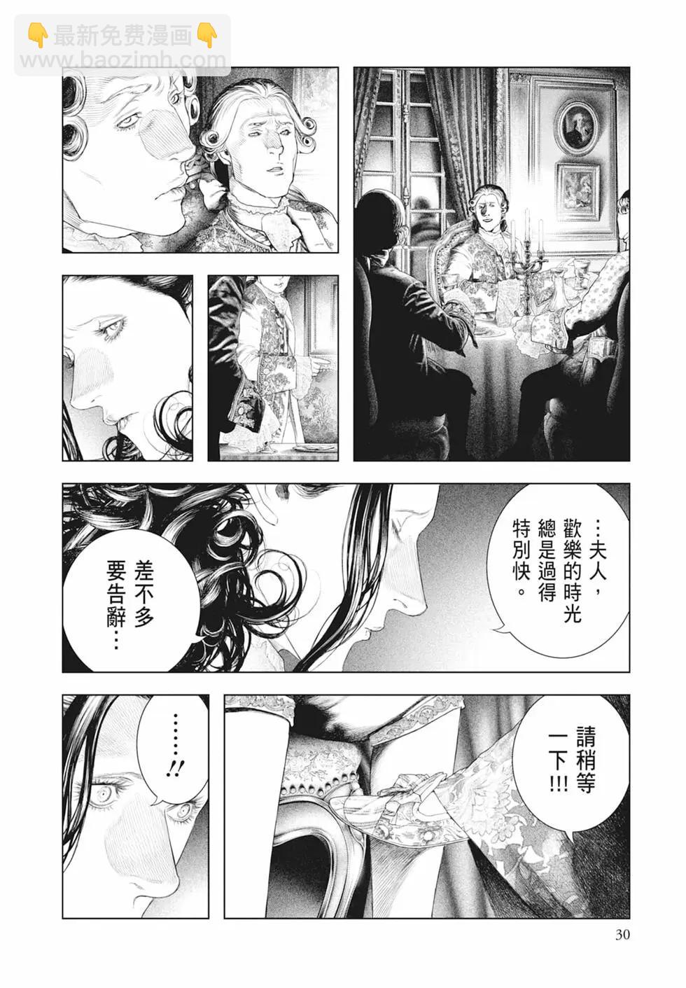 純真之人innocent - 第07卷(1/5) - 8