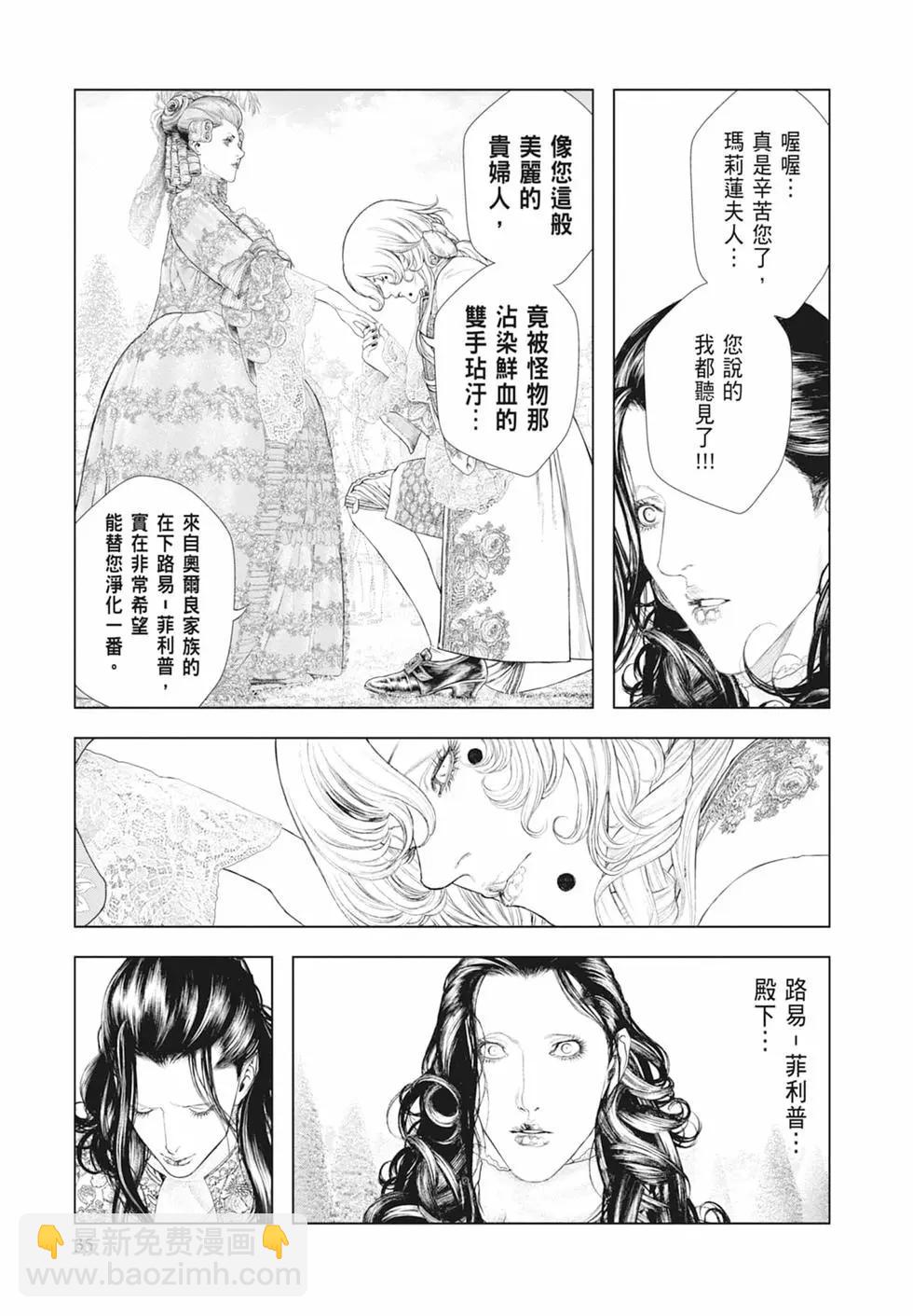 純真之人innocent - 第07卷(1/5) - 5