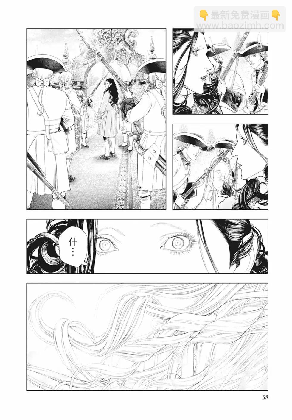 純真之人innocent - 第07卷(1/5) - 8