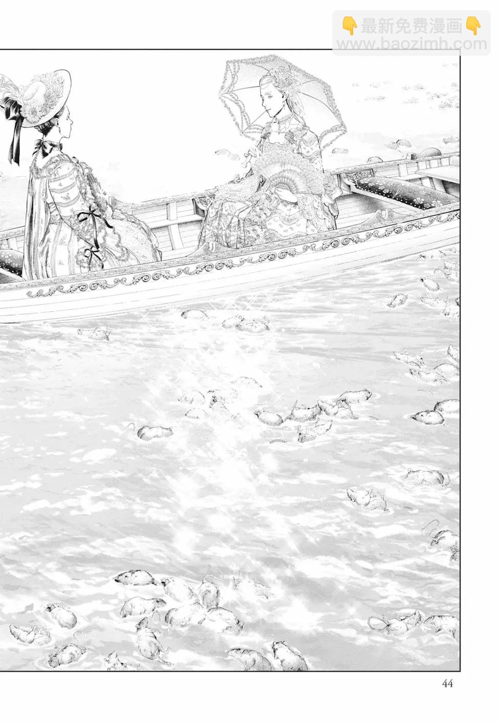 純真之人innocent - 第07卷(1/5) - 6