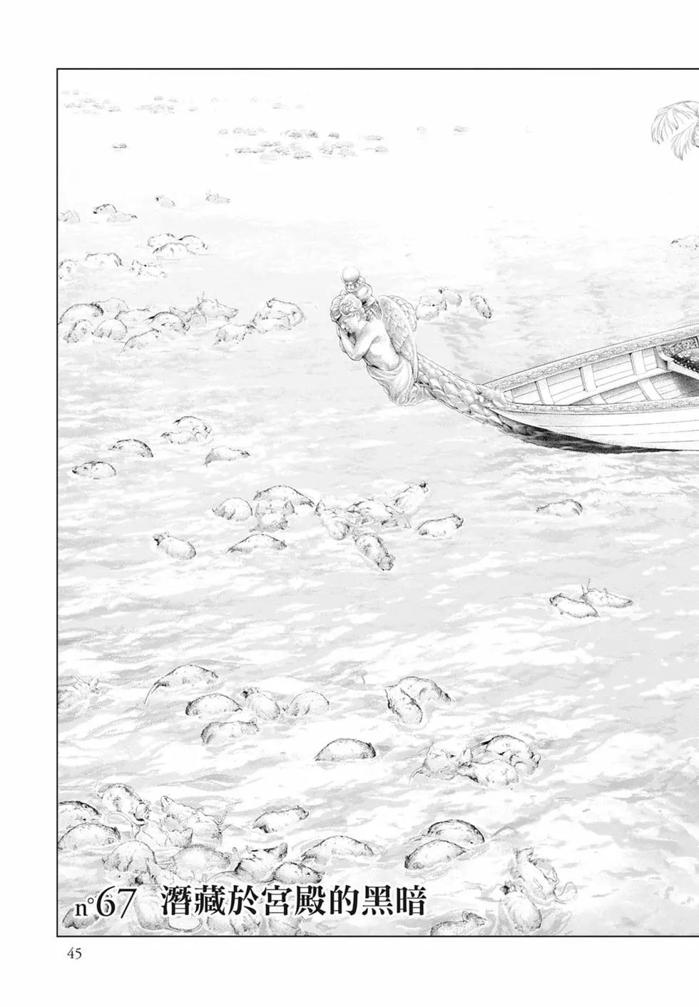 純真之人innocent - 第07卷(1/5) - 7