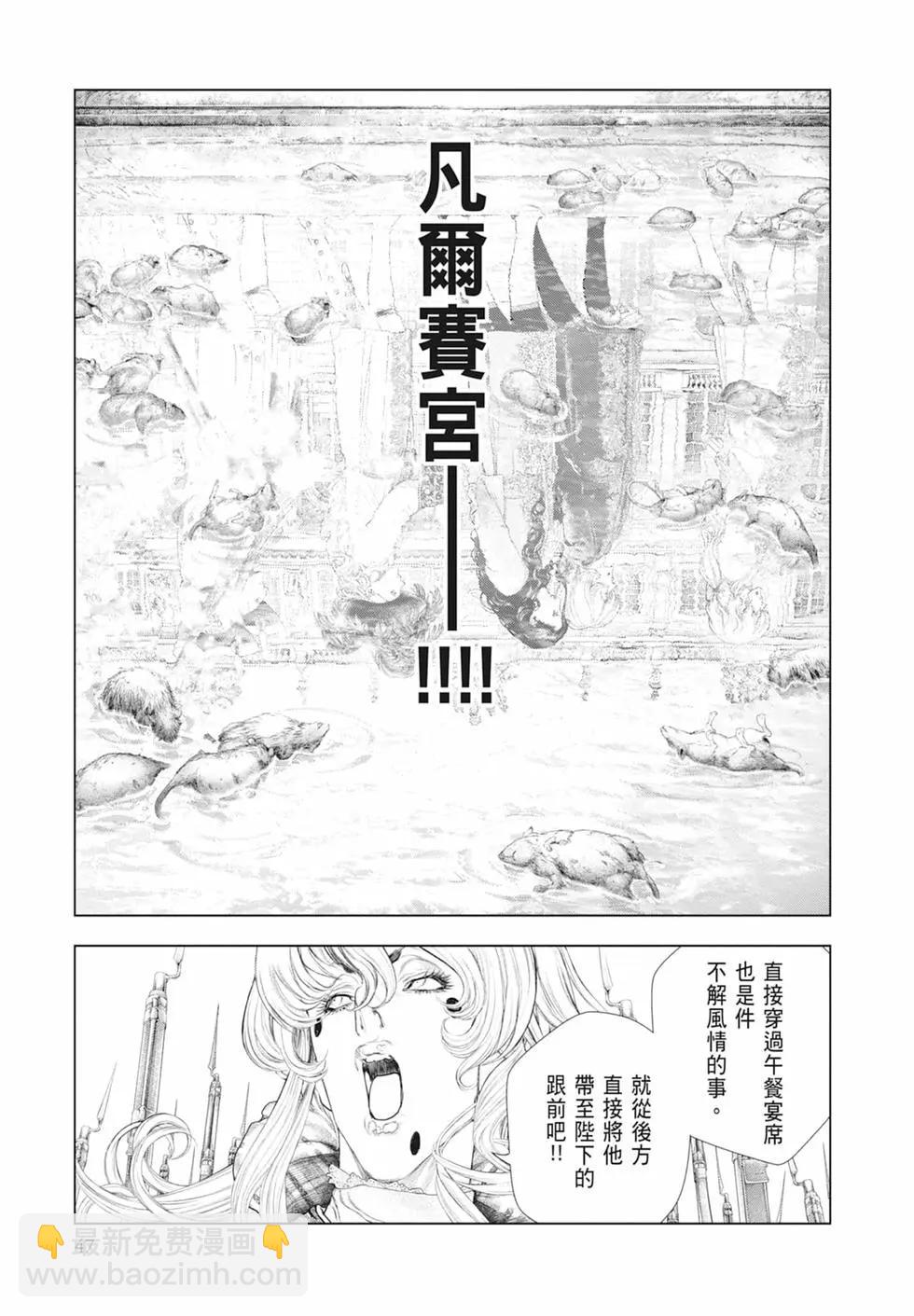 純真之人innocent - 第07卷(1/5) - 1