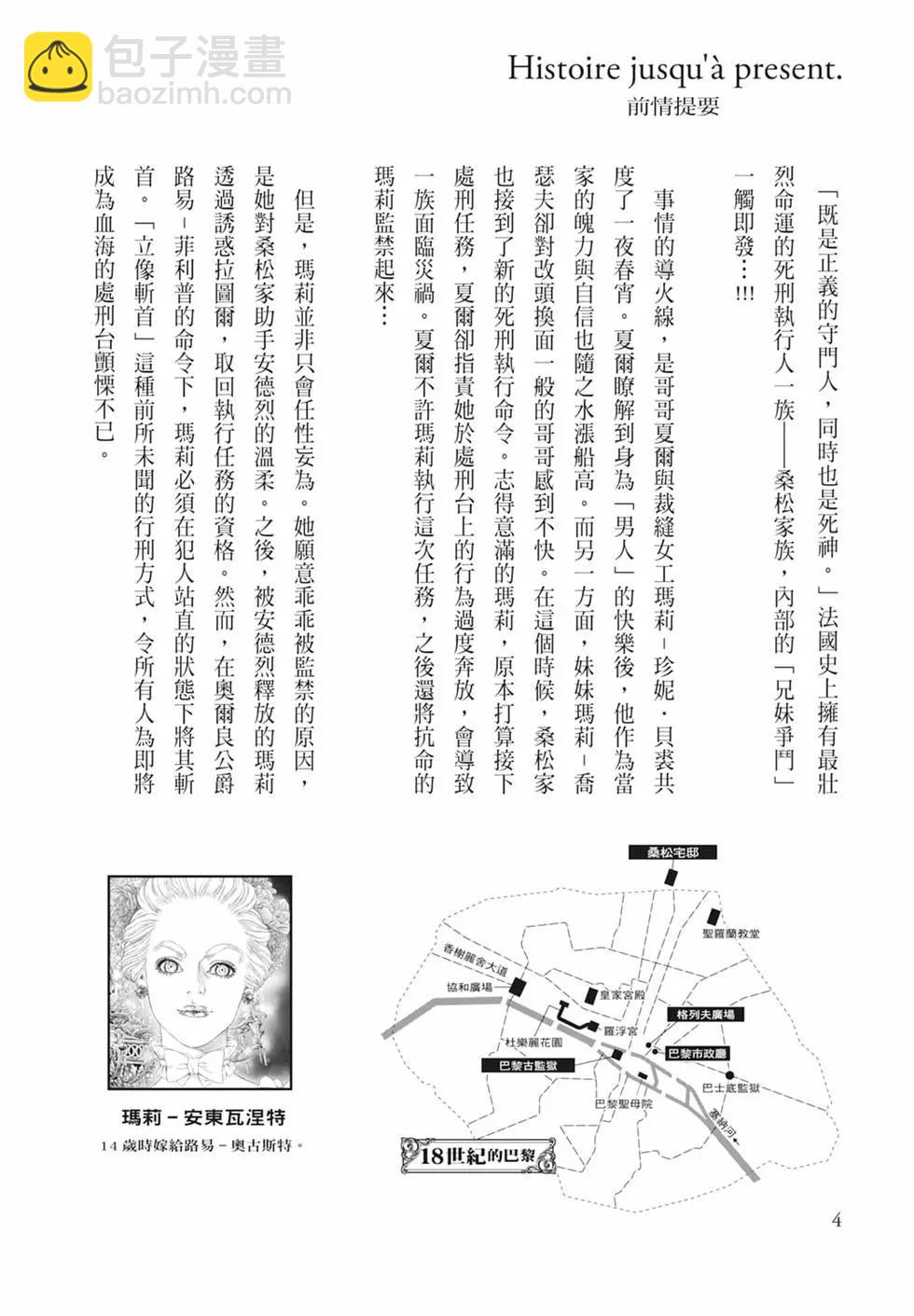 純真之人innocent - 第07卷(1/5) - 6