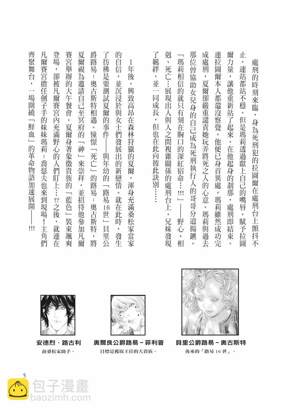 純真之人innocent - 第07卷(1/5) - 7