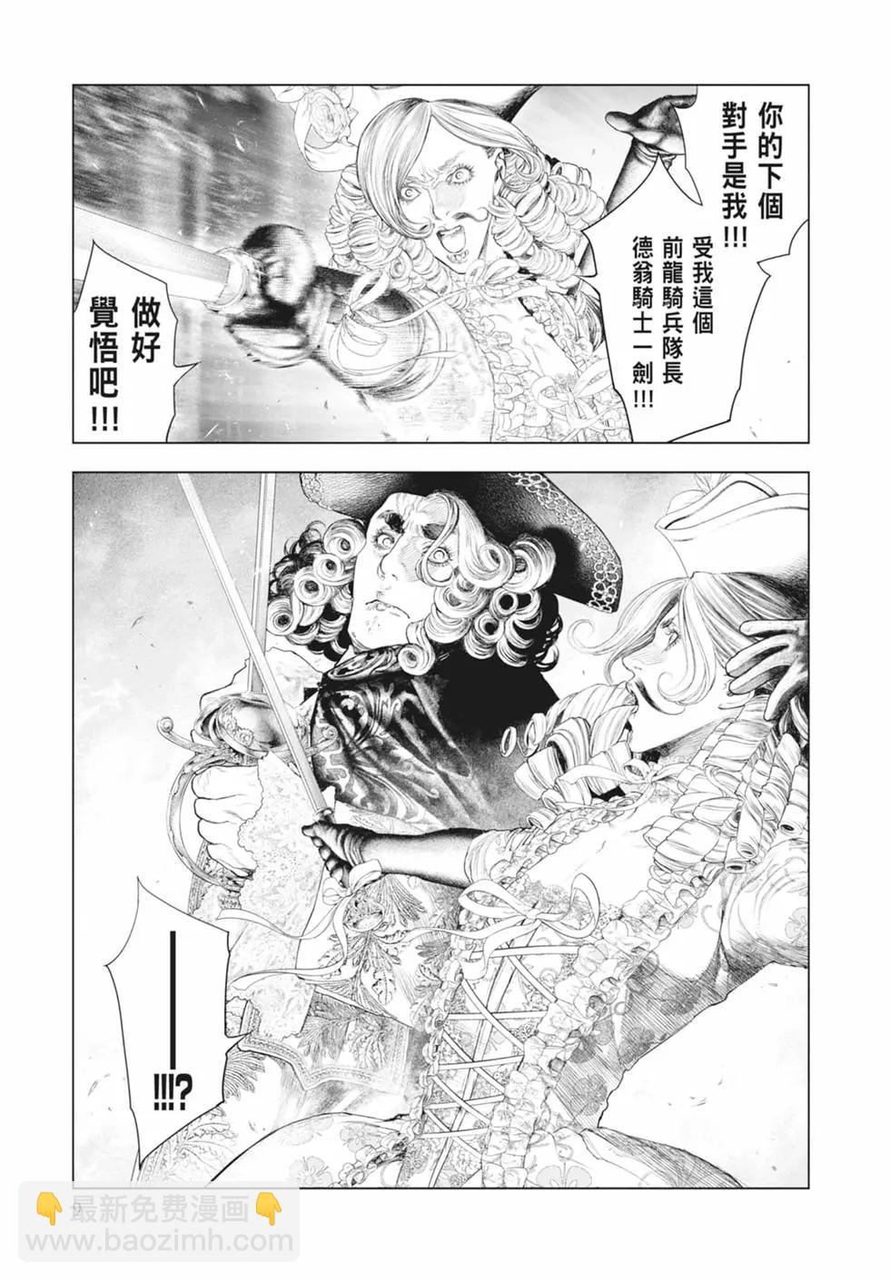 純真之人innocent - 第09卷(1/5) - 3