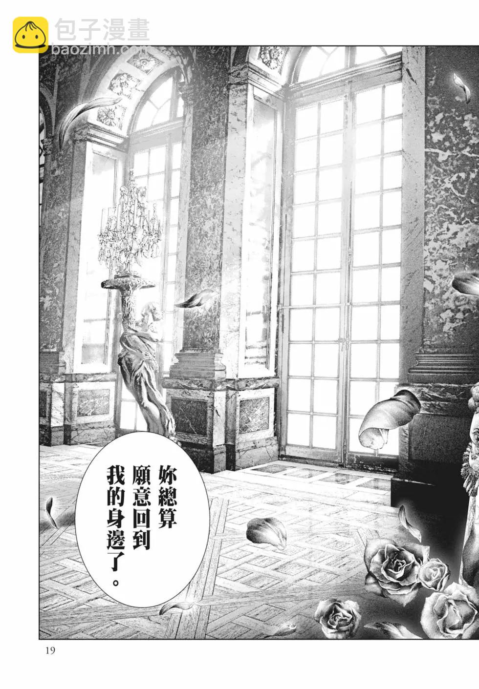 純真之人innocent - 第09卷(1/5) - 5
