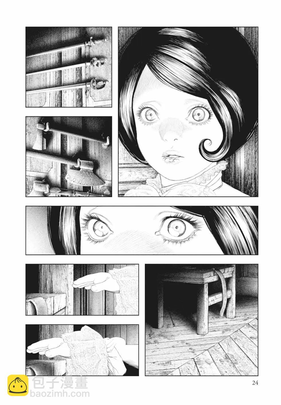 純真之人innocent - 第09卷(1/5) - 2