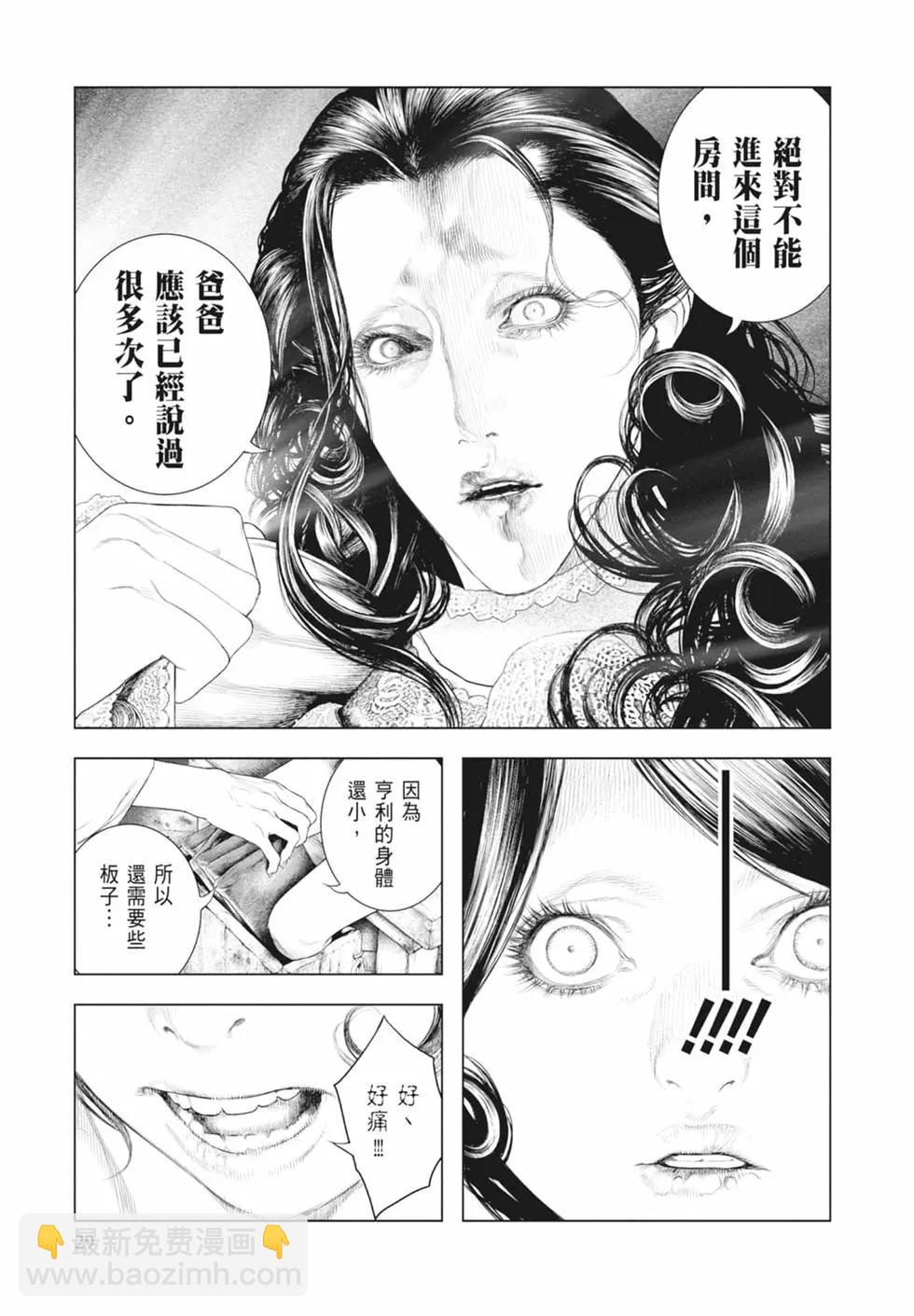 純真之人innocent - 第09卷(1/5) - 7