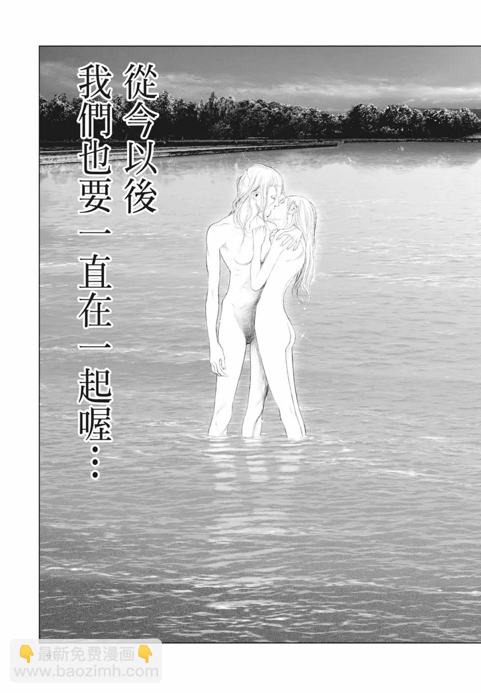 純真之人innocent - 第09卷(1/5) - 3