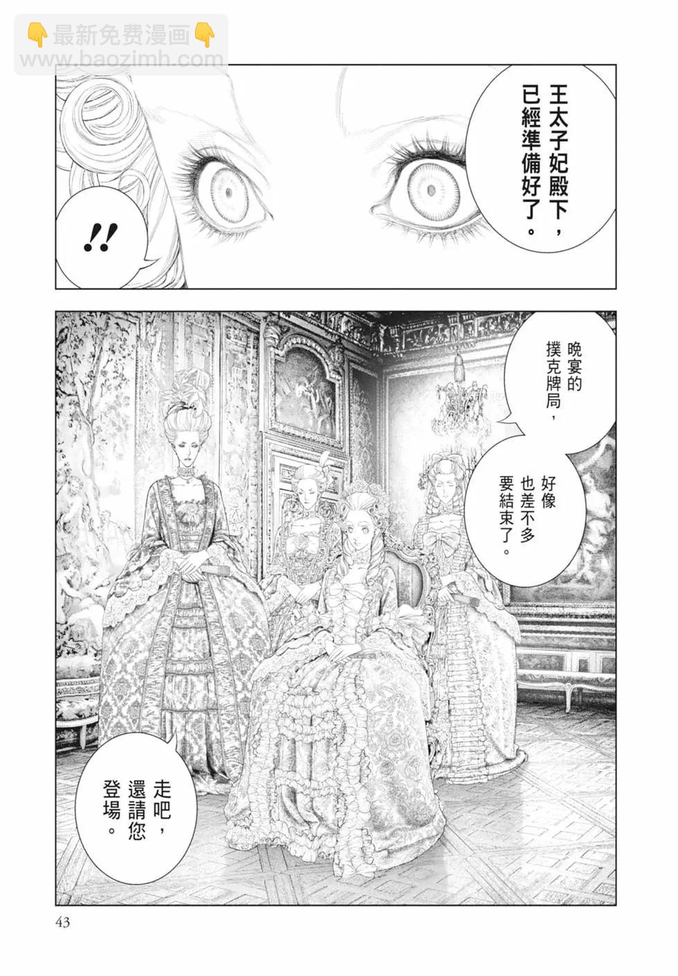 純真之人innocent - 第09卷(1/5) - 5