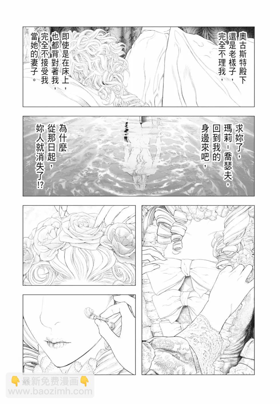 純真之人innocent - 第09卷(1/5) - 7