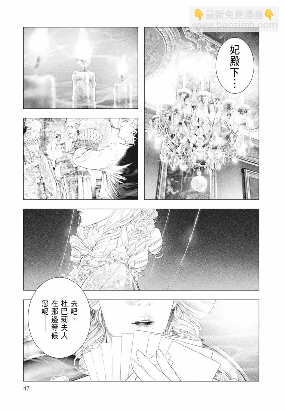 純真之人innocent - 第09卷(1/5) - 1