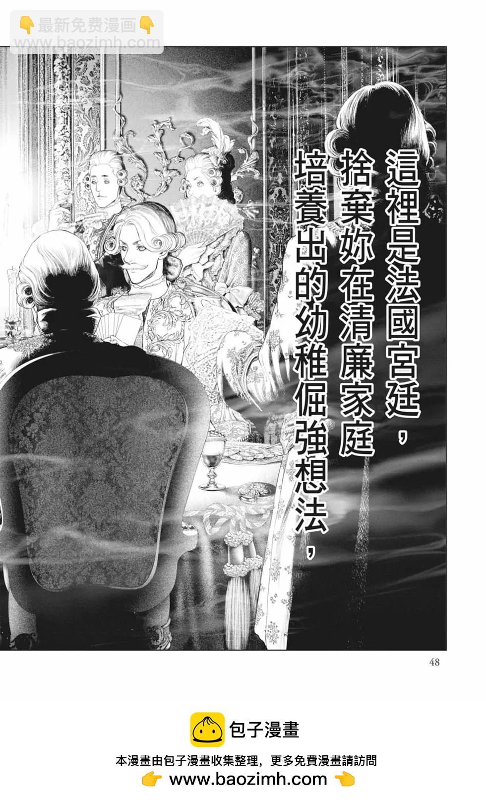 純真之人innocent - 第09卷(1/5) - 2