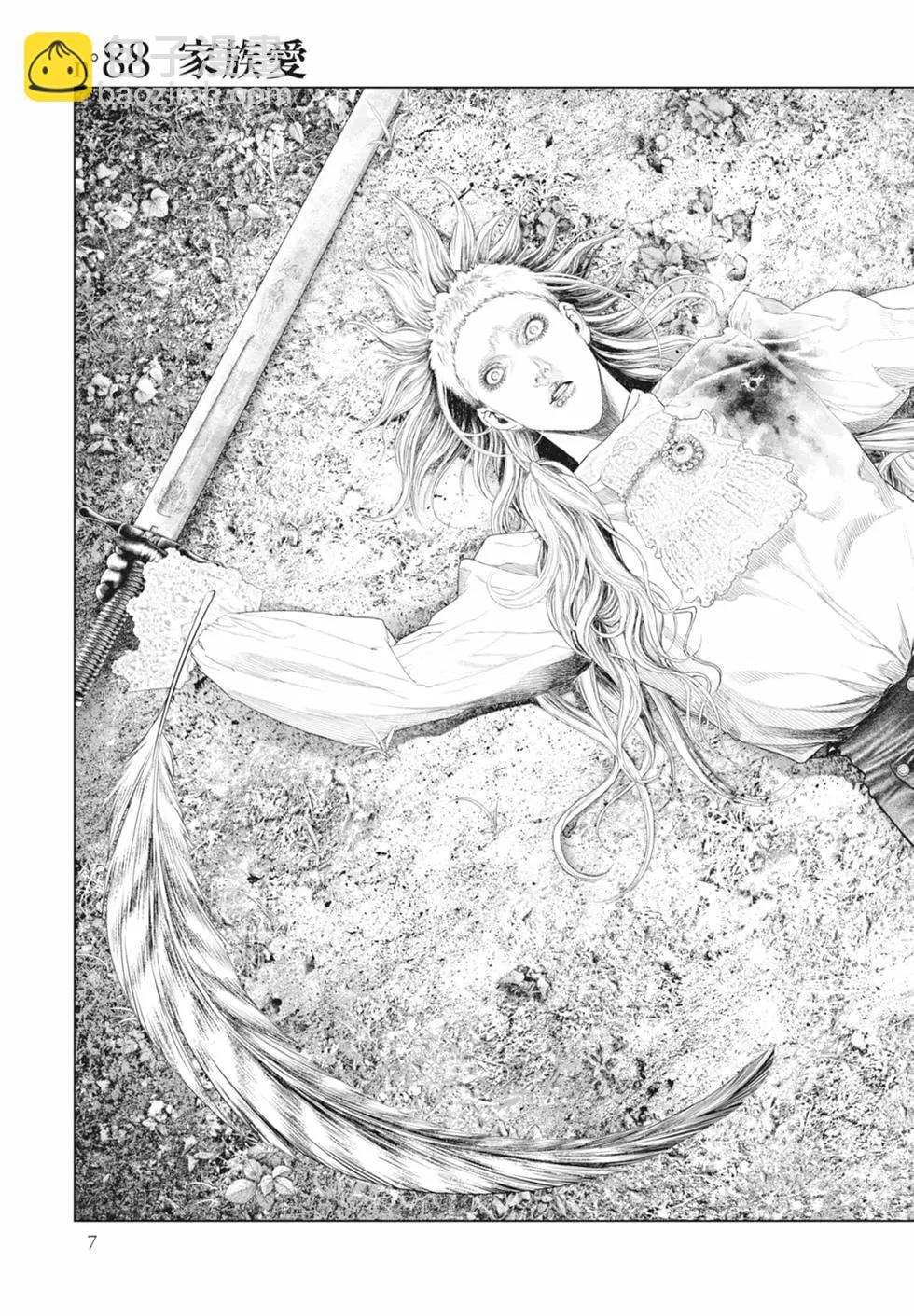 純真之人innocent - 第09卷(1/5) - 1