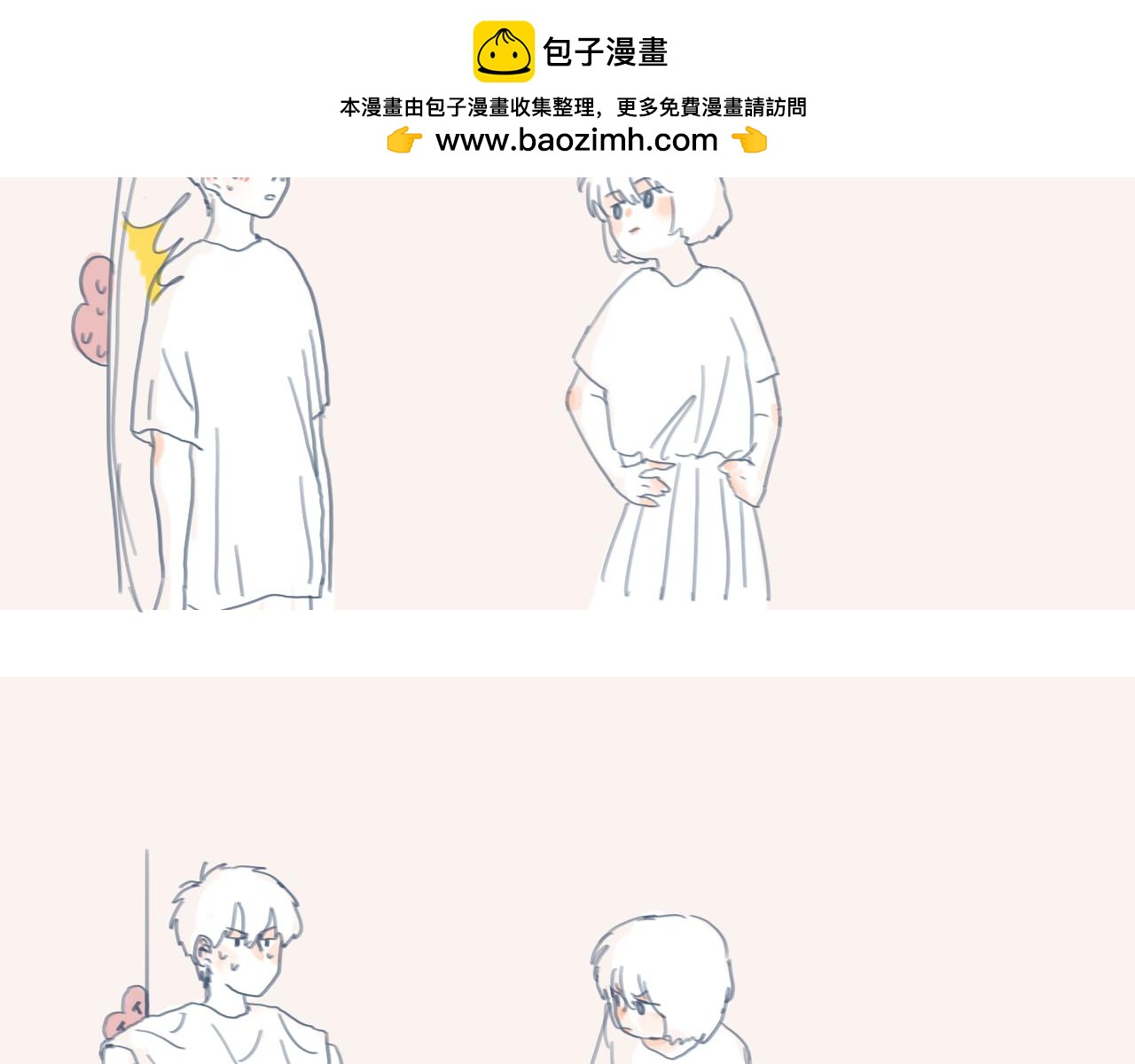 春洲隨想錄， - 喜歡 - 4