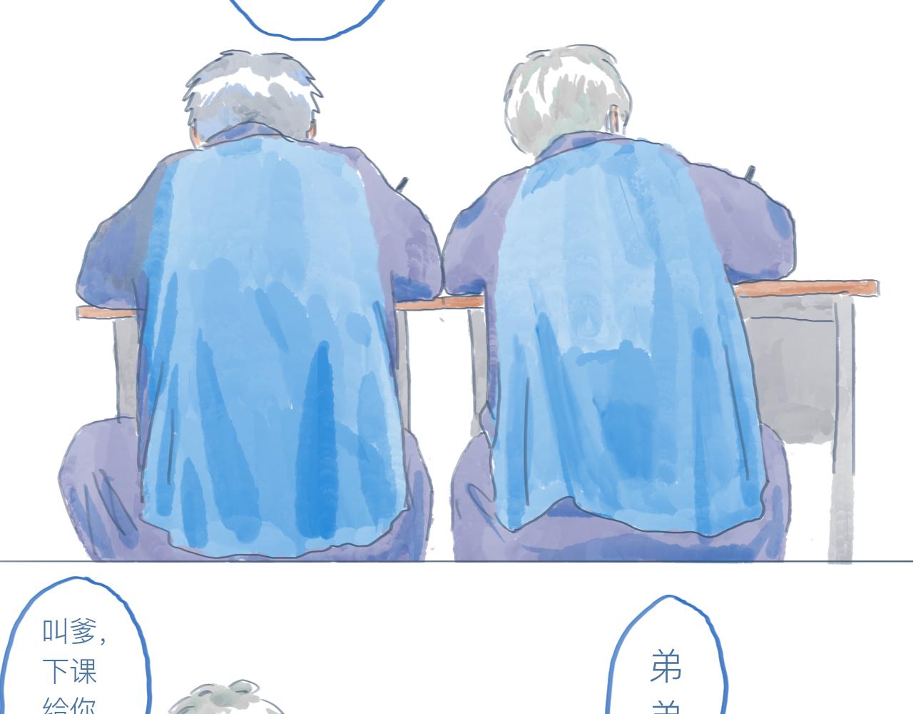 春洲隨想錄， - 同桌的座位 - 1