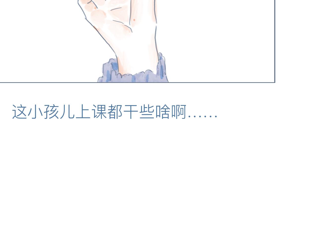 春洲隨想錄， - 同桌的座位 - 1