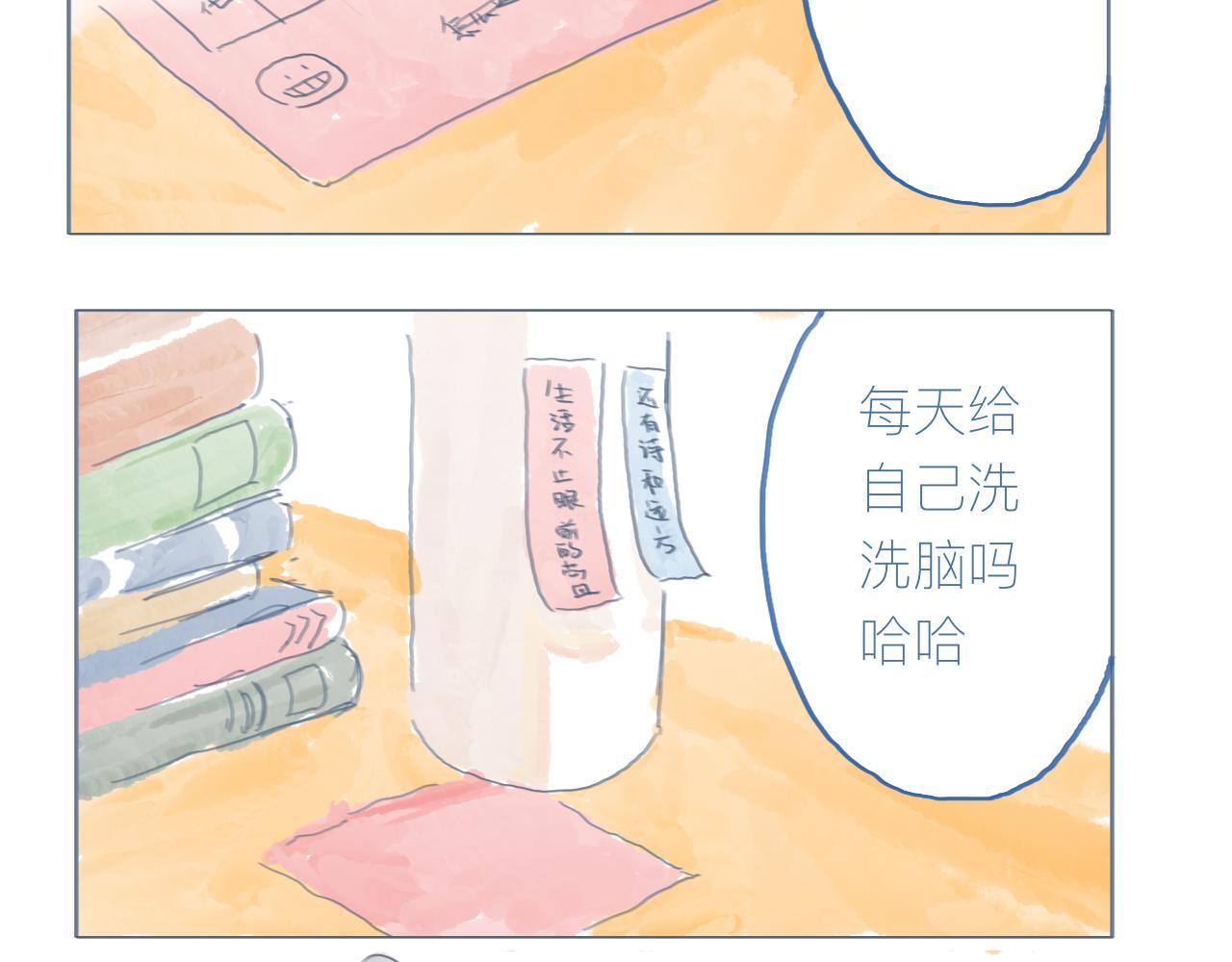 春洲隨想錄， - 同桌的座位 - 3