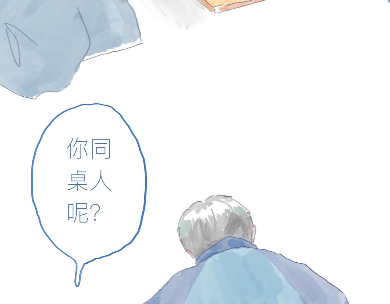 春洲隨想錄， - 同桌的座位 - 1