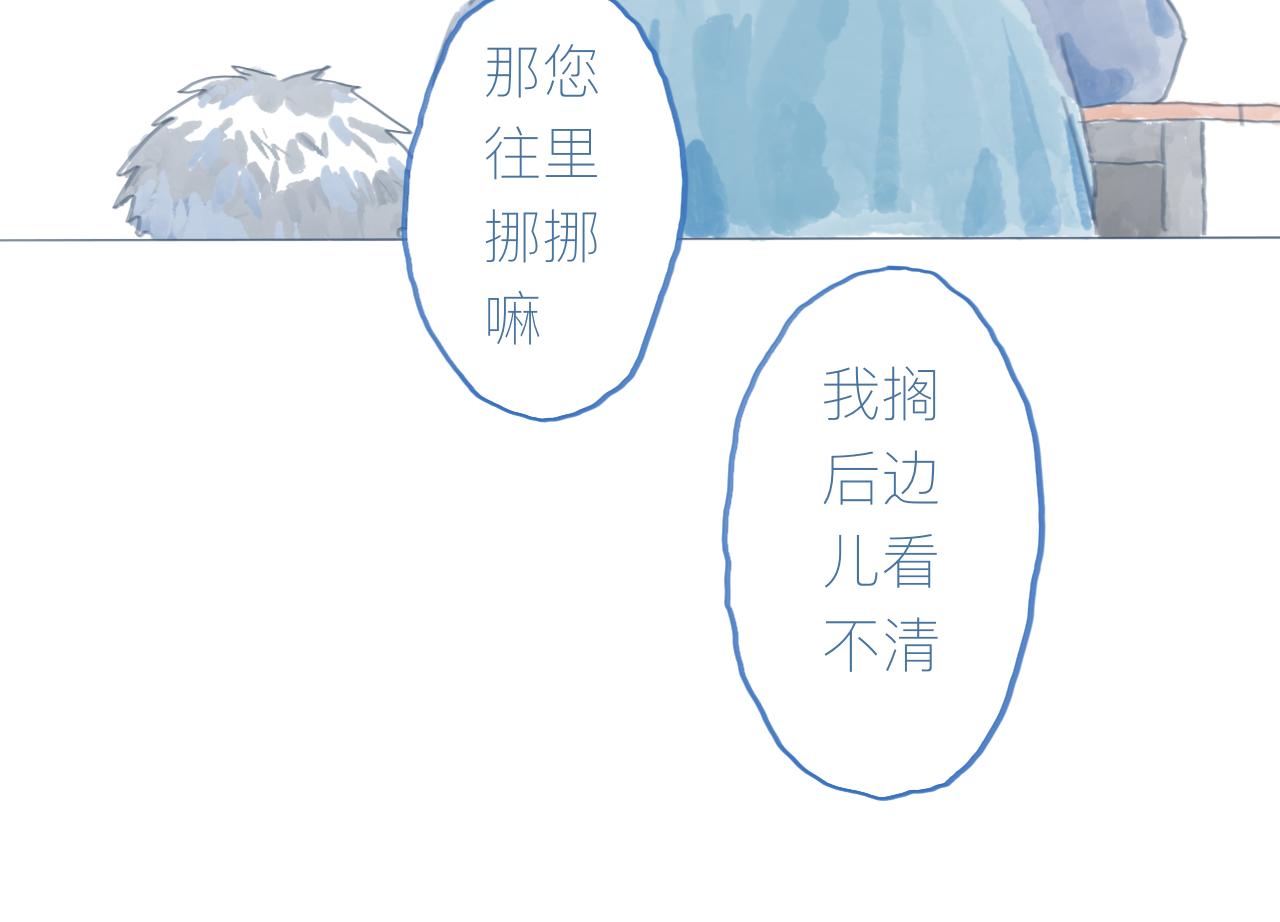 春洲隨想錄， - 同桌的座位 - 3
