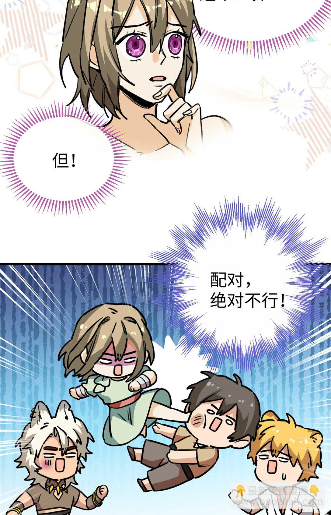 09 不可以这么对待宠物！（上）-第10话